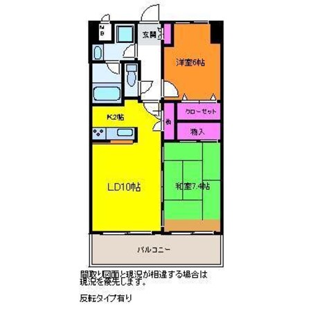 リファーレ新和の物件間取画像